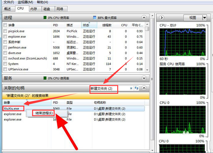 Windows10怎么结束文件夹进程-Windows10结束文件夹进程的方法