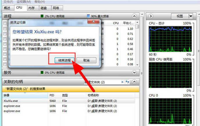 Windows10怎么结束文件夹进程-Windows10结束文件夹进程的方法