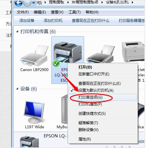 Windows10怎么设置打印质量-Windows10设置打印质量步骤