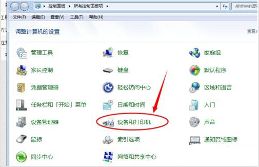 Windows10怎么设置打印质量-Windows10设置打印质量步骤