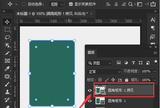 ps怎么制作圆角矩形海报-ps制作圆角矩形海报教程