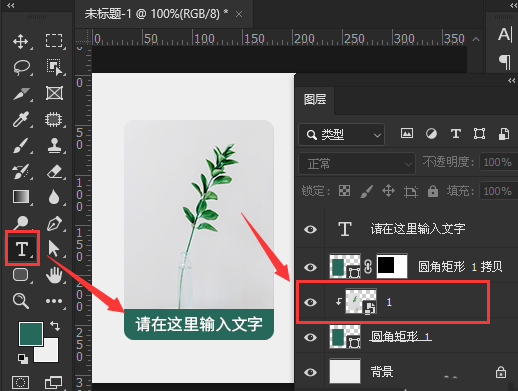 ps怎么制作圆角矩形海报-ps制作圆角矩形海报教程