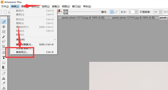 Artweaver怎么设置中文-Artweaver设置中文的方法