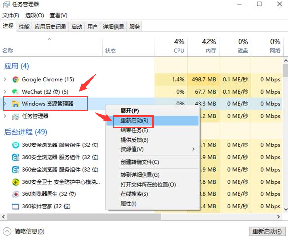 Win10复制粘贴快捷键怎么重启-Win10复制粘贴快捷键重启方法