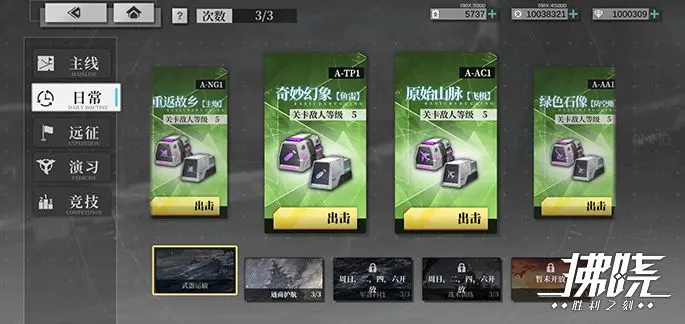《拂晓》手游新手攻略大全最新 公测新手攻略
