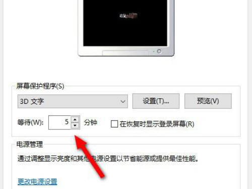 windows10锁屏时间怎么更改-windows10更改锁屏时间方法