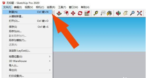 SketchUp2020模型场景怎么创建-SketchUp2020创建模型场景的方法