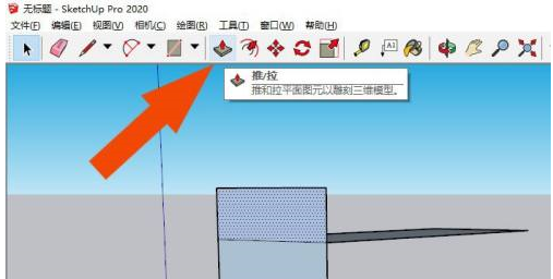 SketchUp2020模型场景怎么创建-SketchUp2020创建模型场景的方法