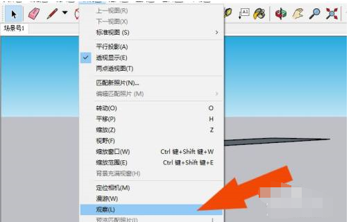 SketchUp2020模型场景怎么创建-SketchUp2020创建模型场景的方法