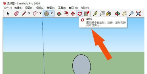SketchUp2020圆柱体模型怎么绘制-SketchUp2020圆柱体模型绘制方法