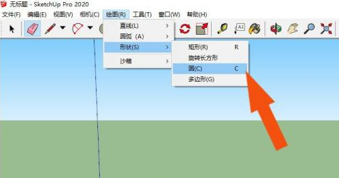 SketchUp2020圆柱体模型怎么绘制-SketchUp2020圆柱体模型绘制方法