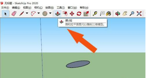 SketchUp2020圆柱体模型怎么绘制-SketchUp2020圆柱体模型绘制方法