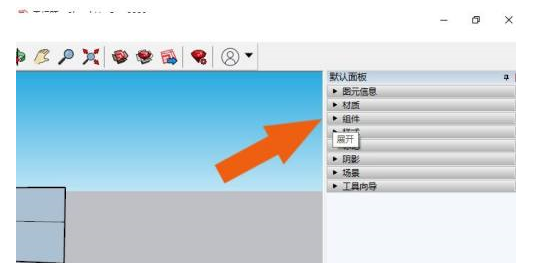 SketchUp2020中3d模型库怎么用-SketchUp2020中3d模型库用法介绍