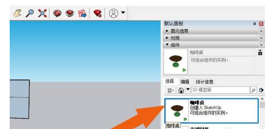SketchUp2020中3d模型库怎么用-SketchUp2020中3d模型库用法介绍