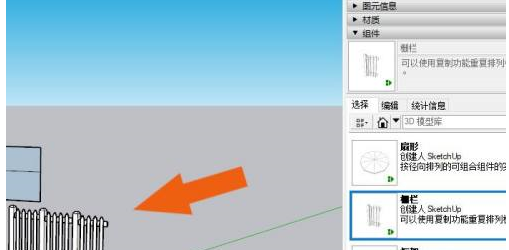 SketchUp2020中3d模型库怎么用-SketchUp2020中3d模型库用法介绍