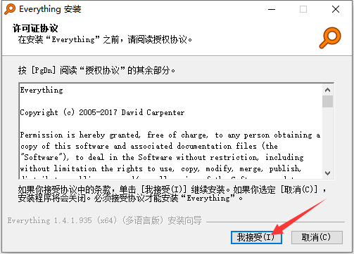 Everything怎么安装-Everything安装方法介绍