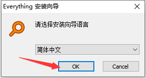 Everything怎么安装-Everything安装方法介绍