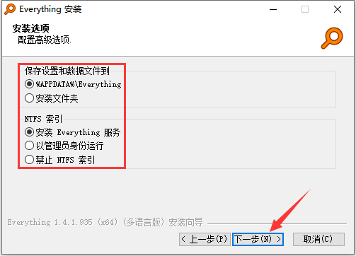 Everything怎么安装-Everything安装方法介绍