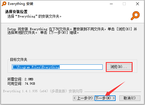 Everything怎么安装-Everything安装方法介绍