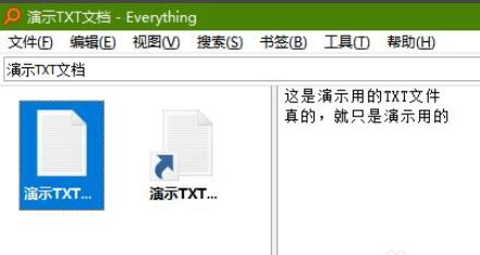Everything如何预览文档-Everything预览文档的方法