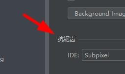 PyCharm怎么设置抗锯齿-PyCharm设置抗锯齿的教程