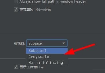 PyCharm怎么设置抗锯齿-PyCharm设置抗锯齿的教程
