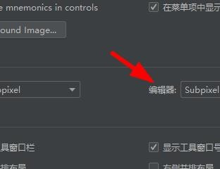 PyCharm怎么设置抗锯齿-PyCharm设置抗锯齿的教程