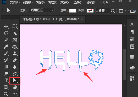 ps怎么制作流动字效果-ps制作流动字效果的方法