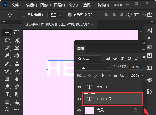 ps怎么制作流动字效果-ps制作流动字效果的方法