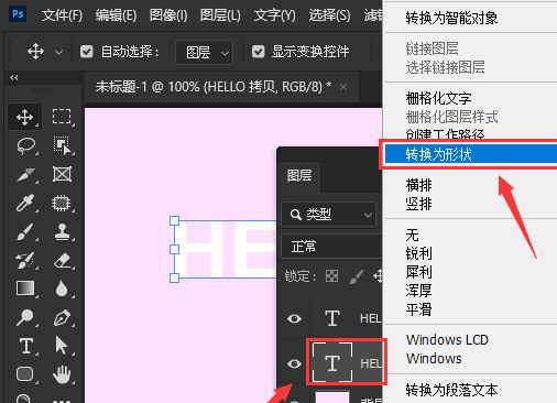 ps怎么制作流动字效果-ps制作流动字效果的方法