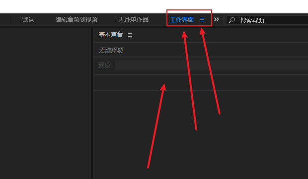 audition自定义工作界面怎么删除-audition删除自定义工作界面方法
