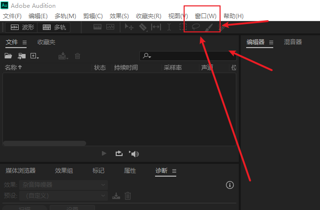 audition怎么创建自定义工作区-audition创建自定义工作区方法