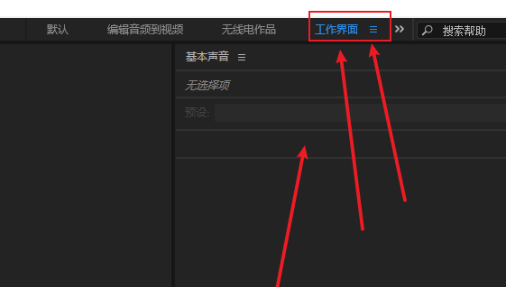 audition怎么创建自定义工作区-audition创建自定义工作区方法
