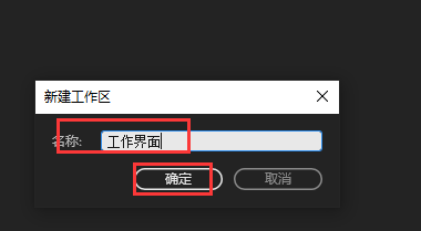 audition怎么创建自定义工作区-audition创建自定义工作区方法