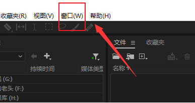 audition怎么重置窗口布局-audition窗口布局重置方法