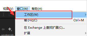 audition怎么重置窗口布局-audition窗口布局重置方法