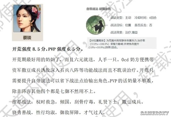大侠立志传敏捷剑客玩法搭配