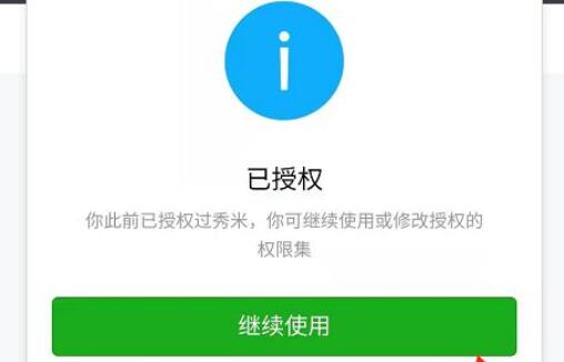 秀米编辑器怎么将文章复制到微信公众号-秀米编辑器复制到微信公众号方法
