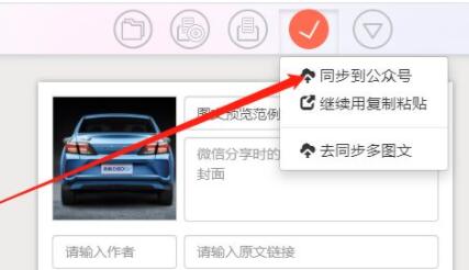 秀米编辑器如何导出文章-秀米编辑器导出文章方法介绍