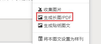 秀米编辑器如何导出文章-秀米编辑器导出文章方法介绍