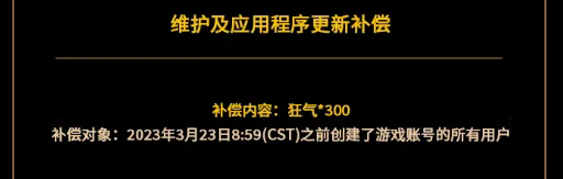 边狱公司3.16更新补偿有什么 边狱巴士公司3.16更新补偿内容一览