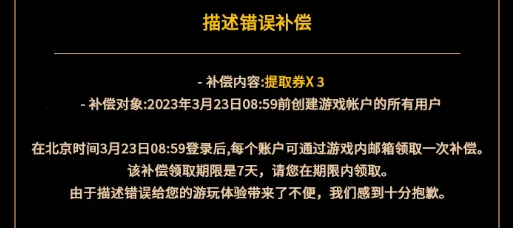 边狱公司3.16更新补偿有什么 边狱巴士公司3.16更新补偿内容一览