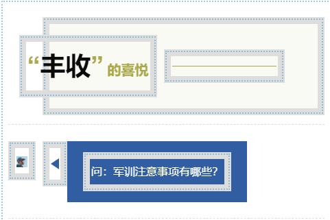 秀米编辑器怎么排版-秀米编辑器排版方法详解