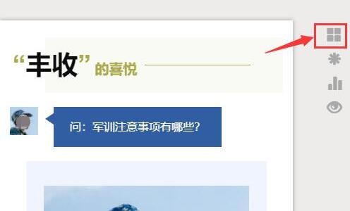 秀米编辑器怎么排版-秀米编辑器排版方法详解