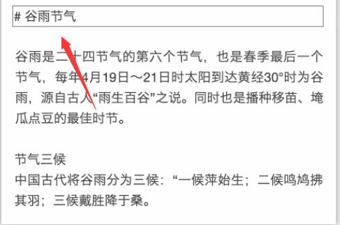 秀米编辑器怎么排版-秀米编辑器排版方法详解