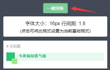 秀米编辑器怎么排版-秀米编辑器排版方法详解
