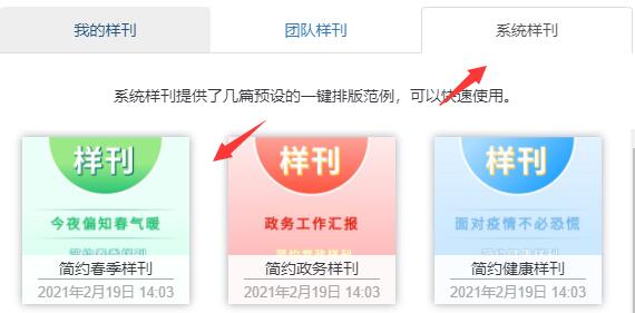 秀米编辑器怎么排版-秀米编辑器排版方法详解