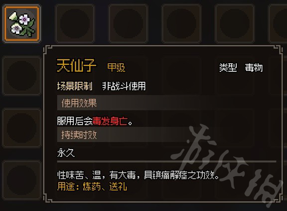 《大侠立志传》甲级药材毒物一览  有哪些甲级药材毒物