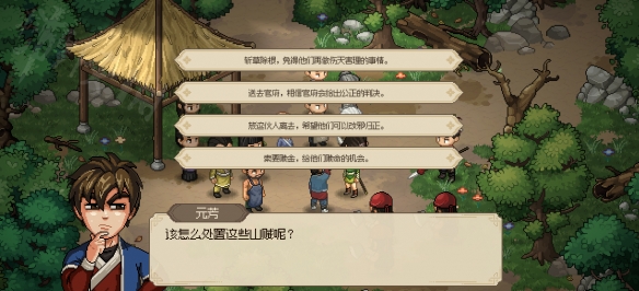《大侠立志传》十字坡山贼任务攻略 如何过山贼任务？