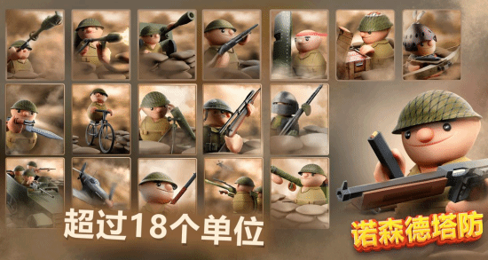 《诺森德塔防》新版本上线！伊拉克人在二战中派出了中国弩兵？！